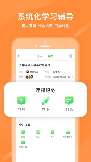 国家中小学网络云平台免费网课人教版
