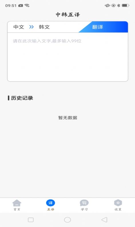 韩语学习idol app