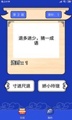 答题满分宝app