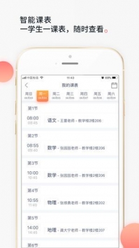 七天学堂在线查分