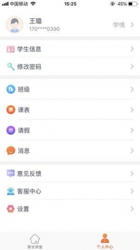 七天学堂在线查分
