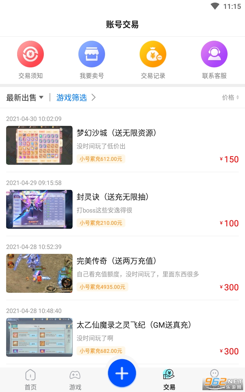 鱼爪游戏盒子最新版