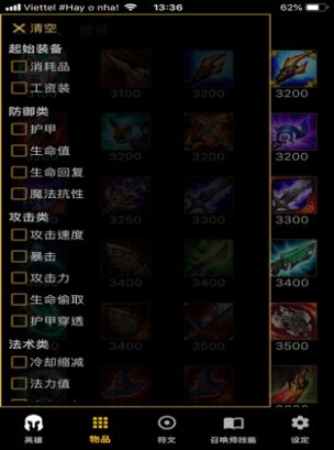 lol platform软件