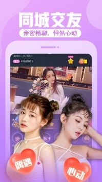 花花直播app最新版