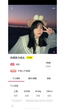 baby爱浪直播平台