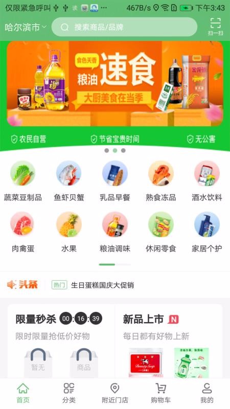 青宁易购安卓版