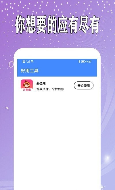 万能日记