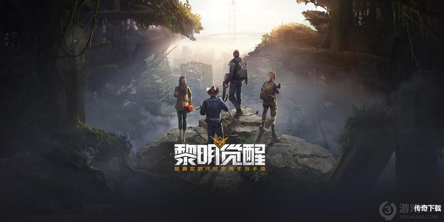 黎明觉醒致命尘埃任务行李箱密码是什么 行李箱密码分享