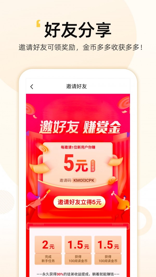 点点通短视频红包版