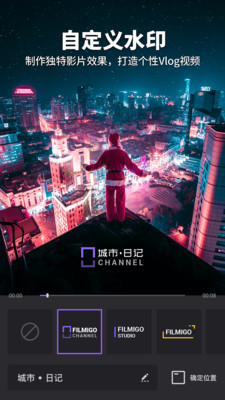 filmigo视频剪辑 最新版