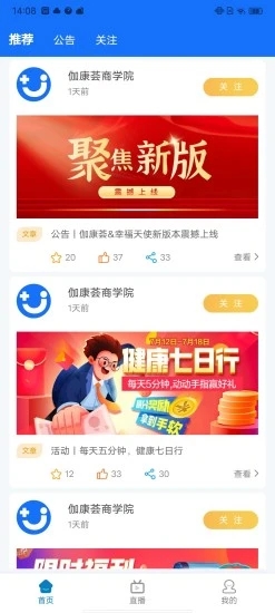 健康42天app