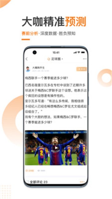 斗球体育