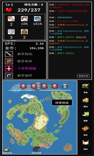勇者的小冒险
