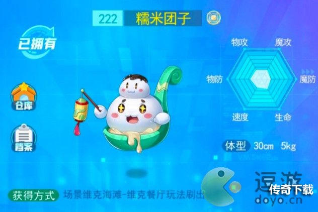 超级精灵手表糯米团子获取方法以及属性介绍