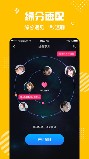 同城陌生人交友app