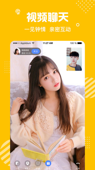 同城陌生人交友app