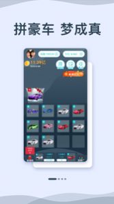 一起拼豪车app