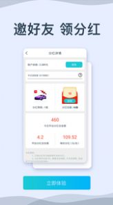 一起拼豪车app