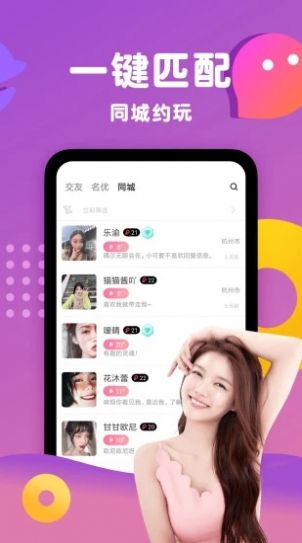 小鹿陪玩app
