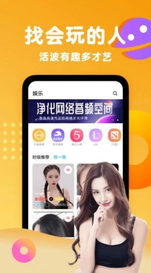 小鹿陪玩app