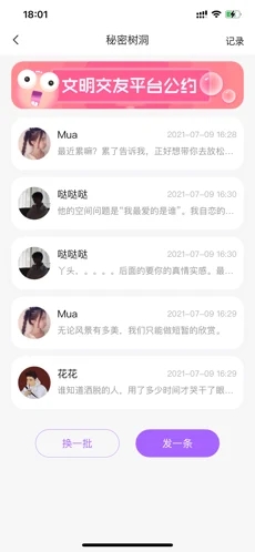 月猫交友app