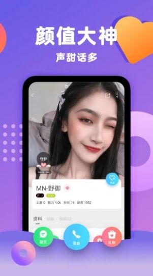 小鹿陪玩app