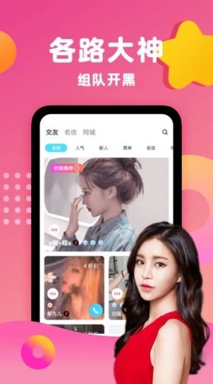 小鹿陪玩app