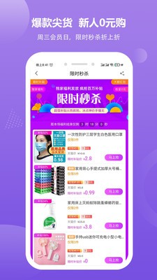 优惠卷内部平台