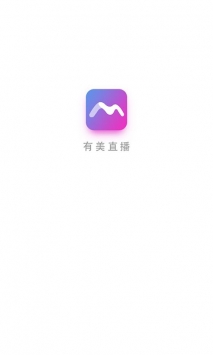 有美直播下载安装