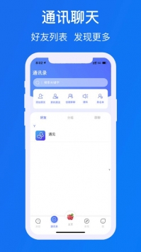 遇见chat app