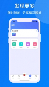 遇见chat app