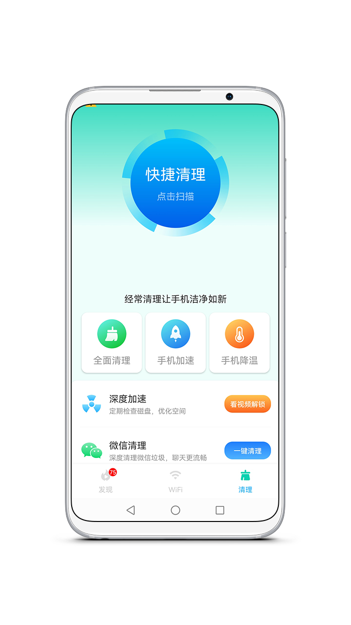 智能wifi精灵