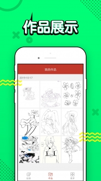 36漫画免费