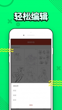 36漫画免费