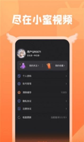 小蜜视频app官方免费版 
