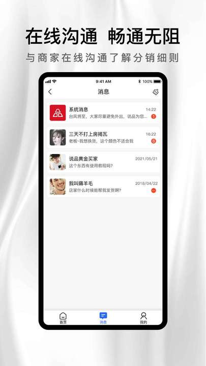 说品分销