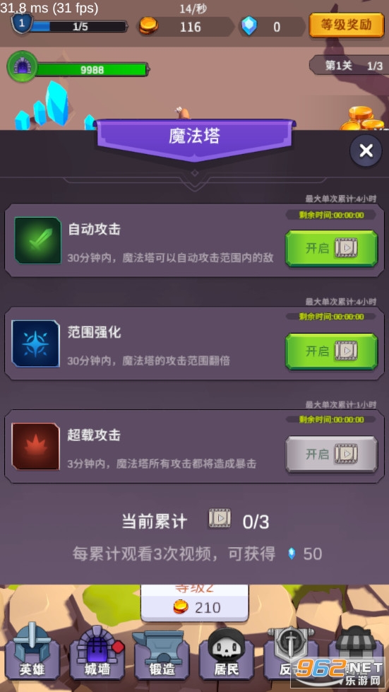 魔王要坚强游戏