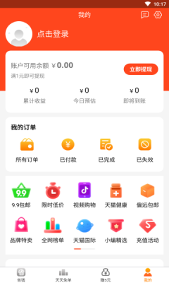 免单兔
