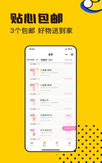 pookie抽盒机app