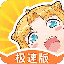 一直看漫画app