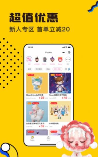 pookie抽盒机