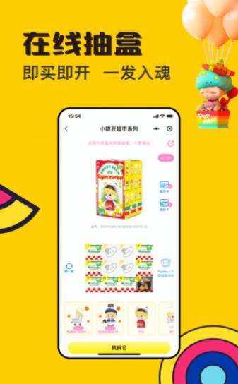 pookie抽盒机