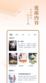 免费小说大全全免费