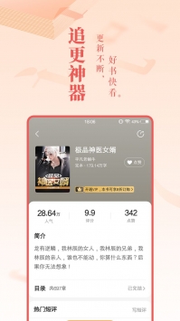 免费小说大全全免费