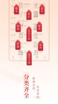 免费小说大全全免费