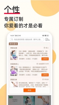 必看免费小说手机版