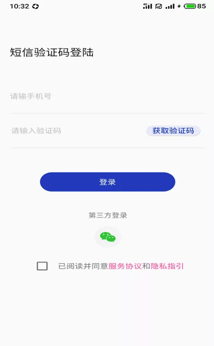 米粒惠收款系统