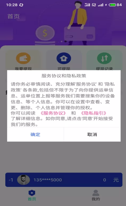 米粒惠收款系统