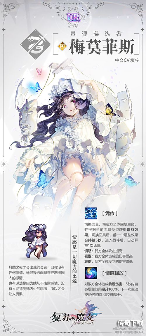 《复苏的魔女》新版本「星辰幻镜」今日上线！全新UR角色登场