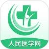 人卫医学网最新版